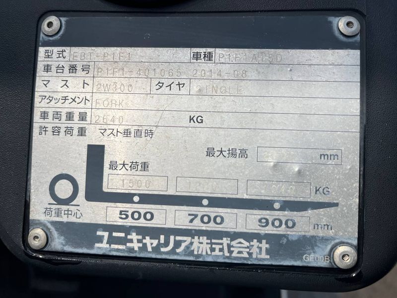 Погрузчик вилочный   Nissan-Unicarriers FG15 267 фото